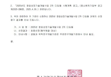 abiotech_news_20250711