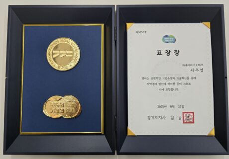 경기도지사유공표창