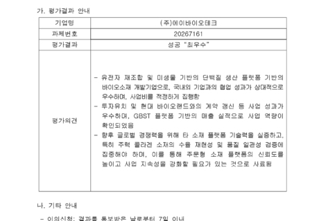 20260108_startup_1000